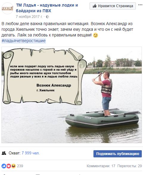 Переможець конкурсу човен пвх за чотиривірш Вознюк Олександр